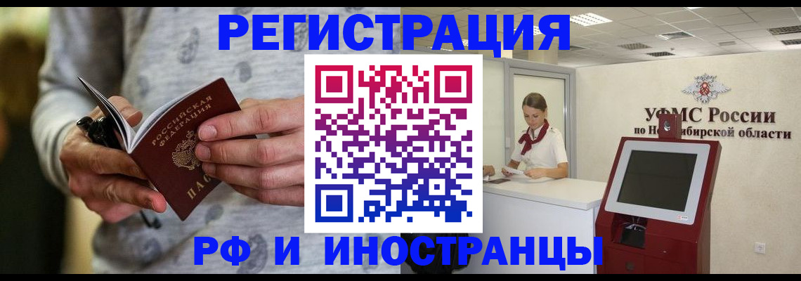 прописка регистрация в Вельске