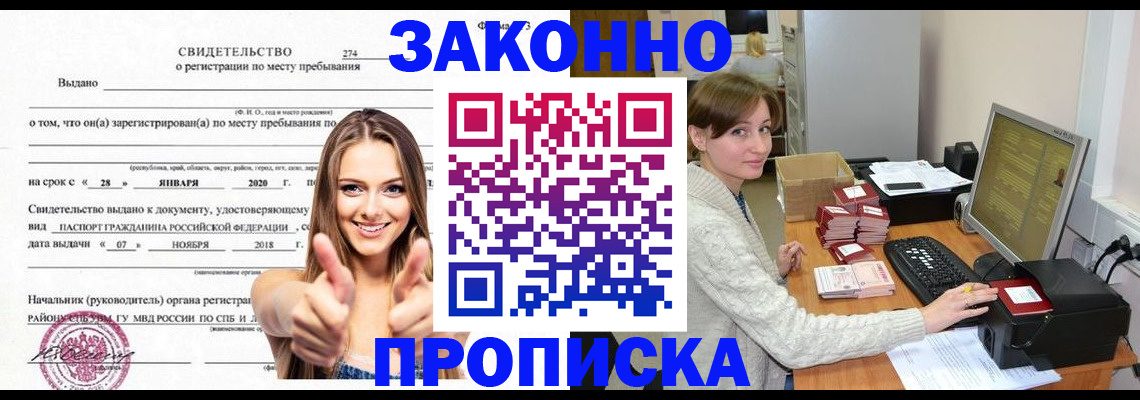 временная регистрация для школы в Вельске